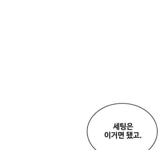 취사병 전설이 되다 60화 먹거리부스 100