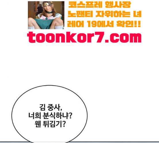 취사병 전설이 되다 60화 먹거리부스 102