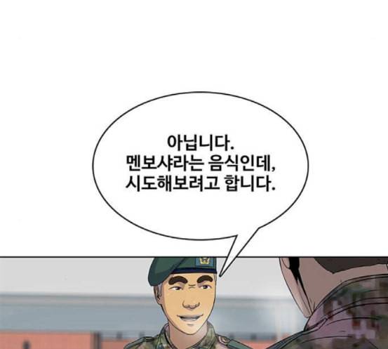 취사병 전설이 되다 60화 먹거리부스 104