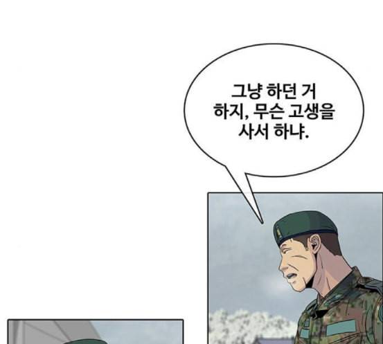 취사병 전설이 되다 60화 먹거리부스 106