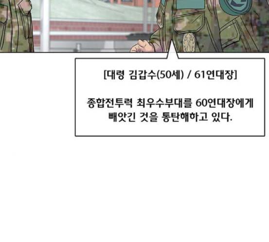 취사병 전설이 되다 60화 먹거리부스 110