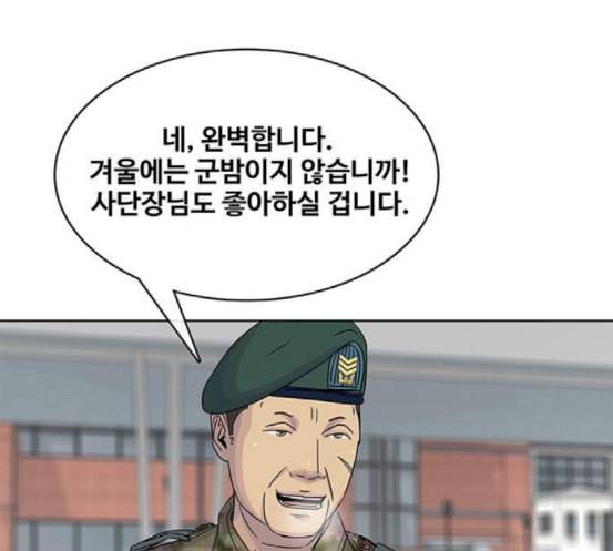 취사병 전설이 되다 60화 먹거리부스 111