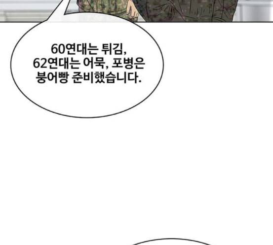 취사병 전설이 되다 60화 먹거리부스 114