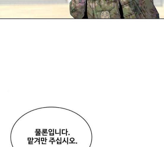 취사병 전설이 되다 60화 먹거리부스 116