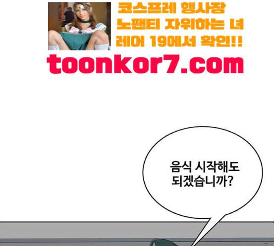 취사병 전설이 되다 60화 먹거리부스 118