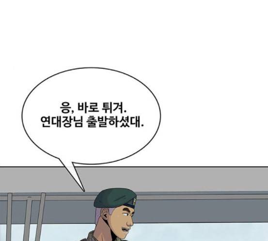 취사병 전설이 되다 60화 먹거리부스 120