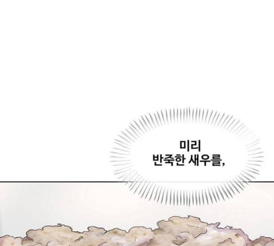 취사병 전설이 되다 60화 먹거리부스 122