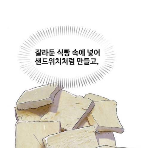 취사병 전설이 되다 60화 먹거리부스 124
