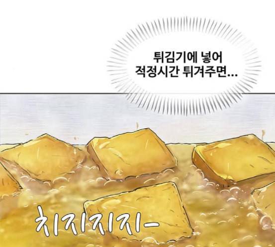 취사병 전설이 되다 60화 먹거리부스 126