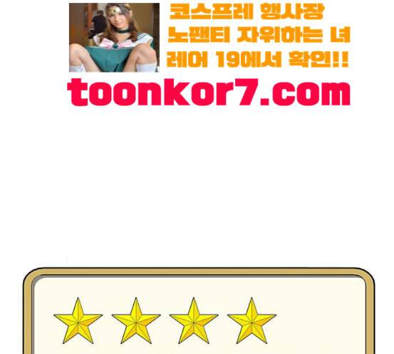 취사병 전설이 되다 60화 먹거리부스 130
