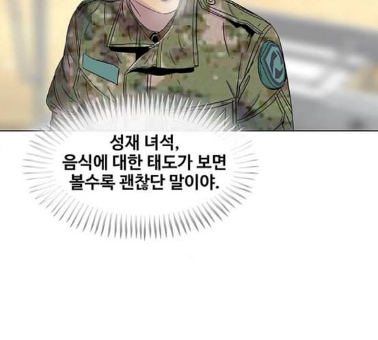 취사병 전설이 되다 60화 먹거리부스 141
