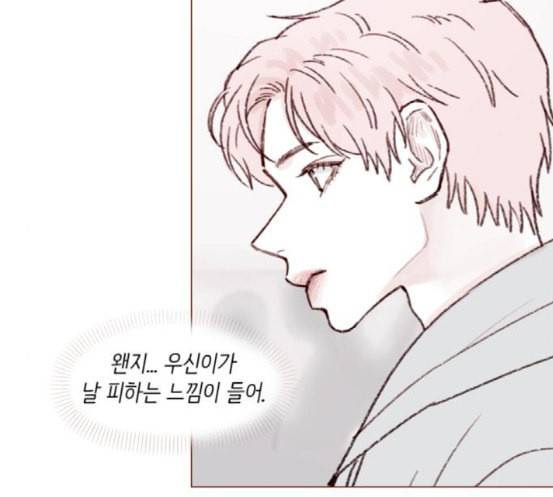 홍시는 날 좋아해 116화 나 혼자서도 밥 잘 먹으니까 6