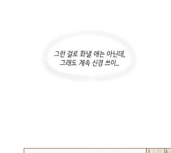 홍시는 날 좋아해 116화 나 혼자서도 밥 잘 먹으니까 11