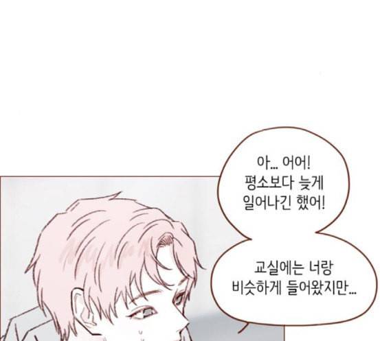 홍시는 날 좋아해 116화 나 혼자서도 밥 잘 먹으니까 28