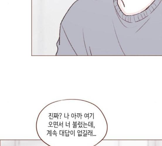 홍시는 날 좋아해 116화 나 혼자서도 밥 잘 먹으니까 31