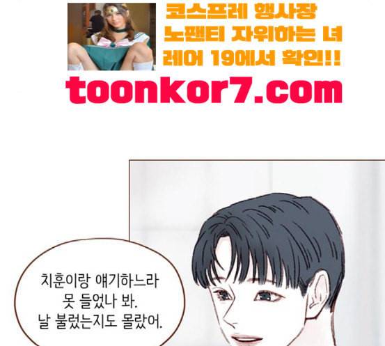 홍시는 날 좋아해 116화 나 혼자서도 밥 잘 먹으니까 33