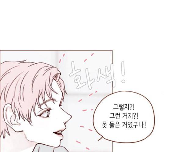 홍시는 날 좋아해 116화 나 혼자서도 밥 잘 먹으니까 35
