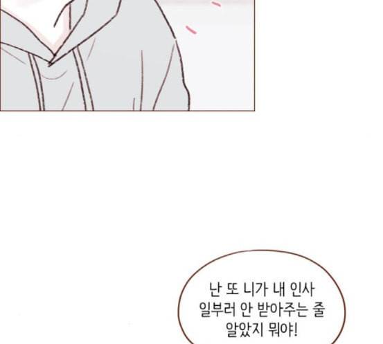 홍시는 날 좋아해 116화 나 혼자서도 밥 잘 먹으니까 36