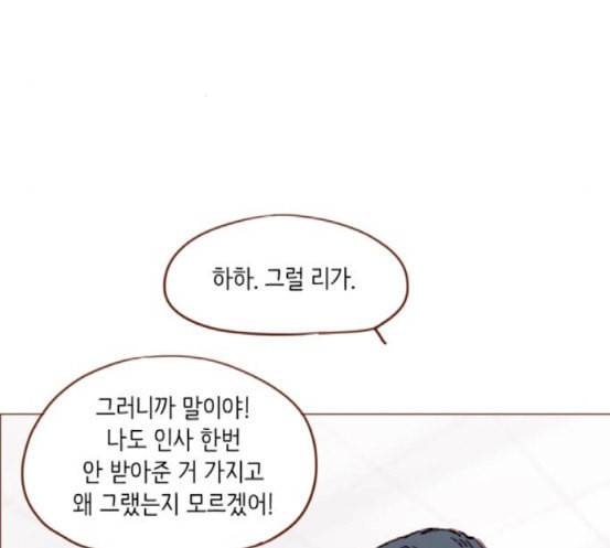 홍시는 날 좋아해 116화 나 혼자서도 밥 잘 먹으니까 38