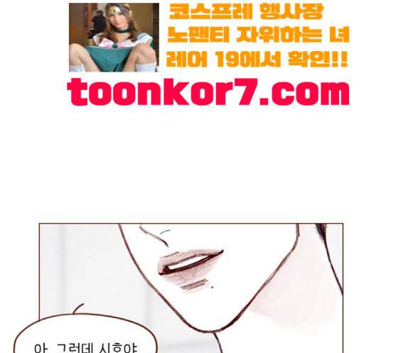 홍시는 날 좋아해 116화 나 혼자서도 밥 잘 먹으니까 42