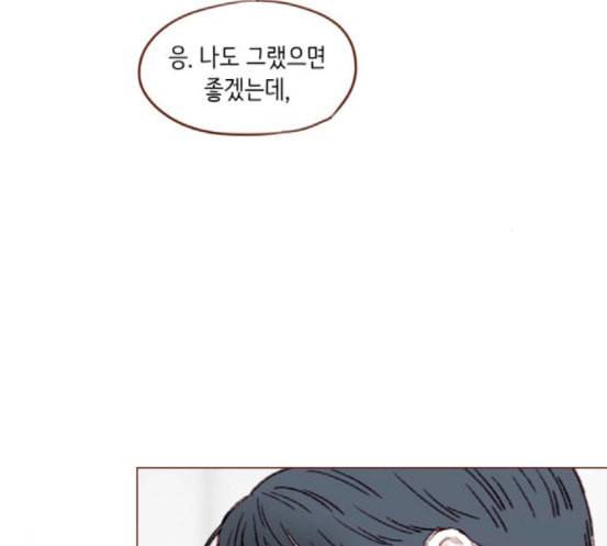 홍시는 날 좋아해 116화 나 혼자서도 밥 잘 먹으니까 47
