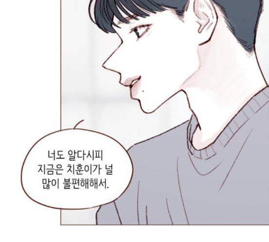 홍시는 날 좋아해 116화 나 혼자서도 밥 잘 먹으니까 48