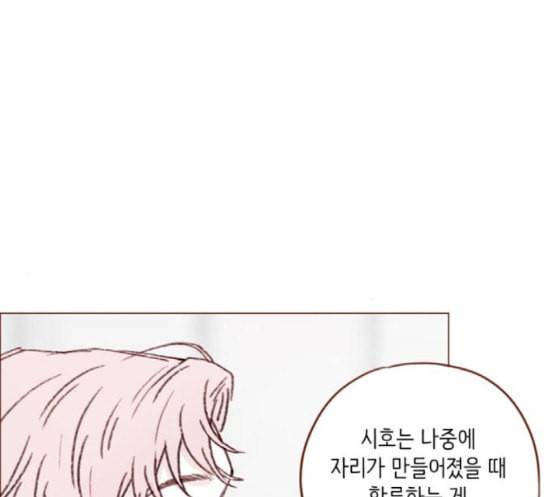 홍시는 날 좋아해 116화 나 혼자서도 밥 잘 먹으니까 49