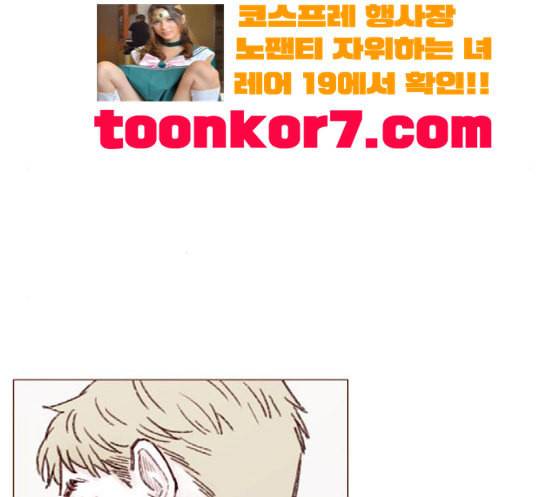 홍시는 날 좋아해 116화 나 혼자서도 밥 잘 먹으니까 52