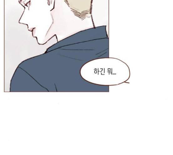 홍시는 날 좋아해 116화 나 혼자서도 밥 잘 먹으니까 53