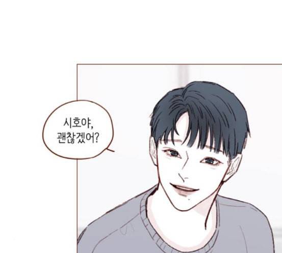 홍시는 날 좋아해 116화 나 혼자서도 밥 잘 먹으니까 54