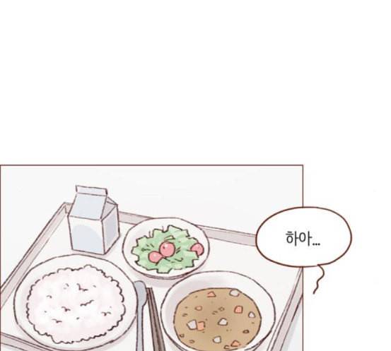 홍시는 날 좋아해 116화 나 혼자서도 밥 잘 먹으니까 64