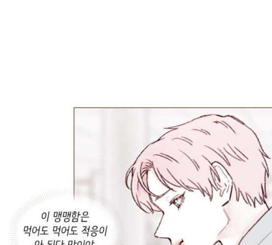 홍시는 날 좋아해 116화 나 혼자서도 밥 잘 먹으니까 67