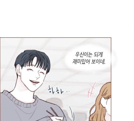 홍시는 날 좋아해 116화 나 혼자서도 밥 잘 먹으니까 71