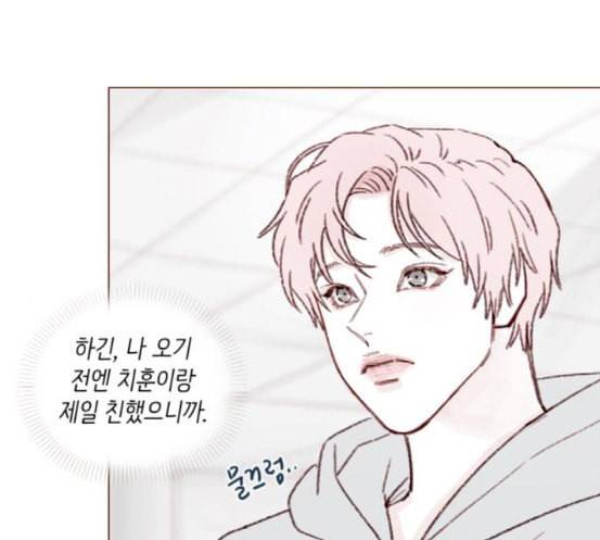 홍시는 날 좋아해 116화 나 혼자서도 밥 잘 먹으니까 73
