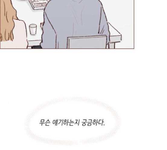 홍시는 날 좋아해 116화 나 혼자서도 밥 잘 먹으니까 76