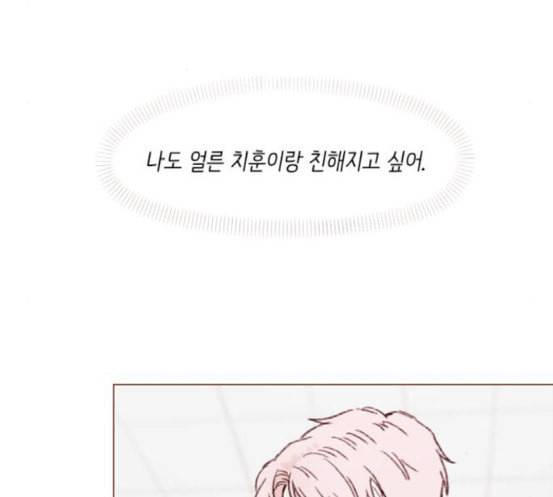홍시는 날 좋아해 116화 나 혼자서도 밥 잘 먹으니까 80