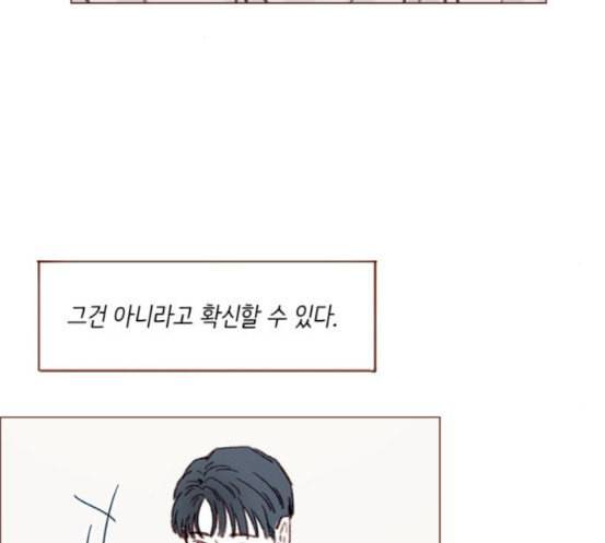 홍시는 날 좋아해 116화 나 혼자서도 밥 잘 먹으니까 92
