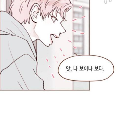 홍시는 날 좋아해 116화 나 혼자서도 밥 잘 먹으니까 100