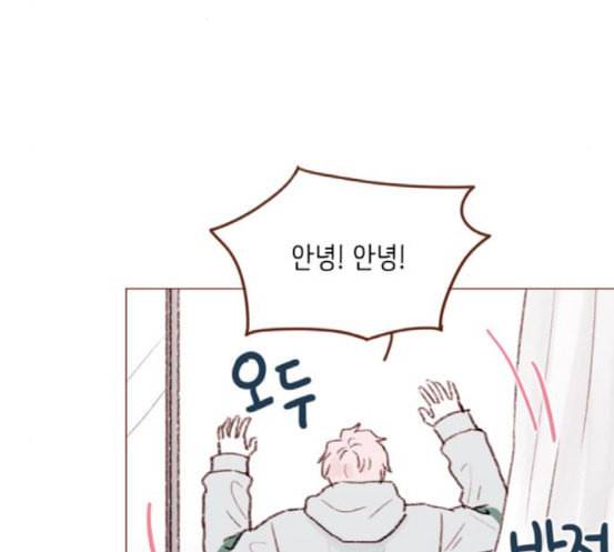 홍시는 날 좋아해 116화 나 혼자서도 밥 잘 먹으니까 101
