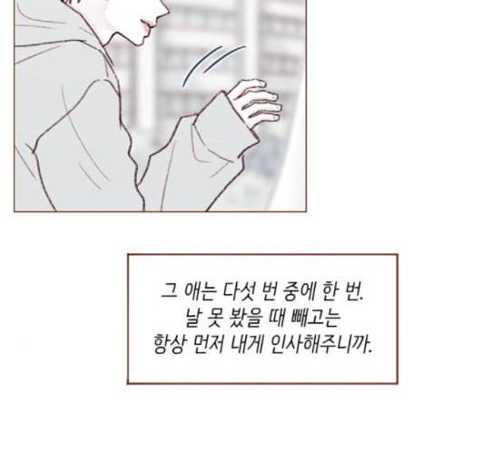 홍시는 날 좋아해 116화 나 혼자서도 밥 잘 먹으니까 107