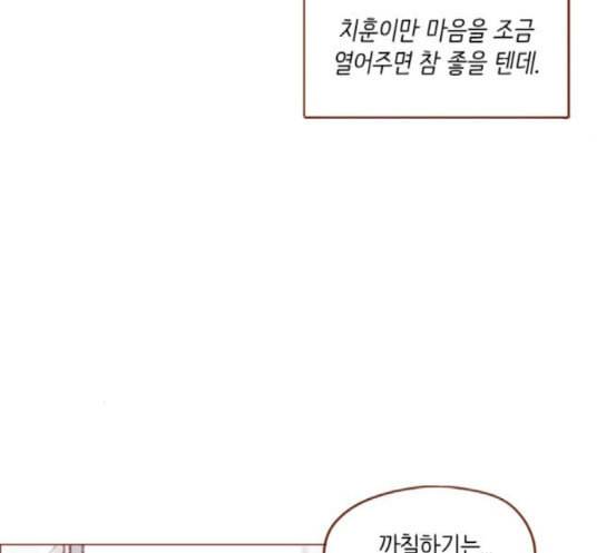 홍시는 날 좋아해 116화 나 혼자서도 밥 잘 먹으니까 113