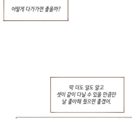 홍시는 날 좋아해 116화 나 혼자서도 밥 잘 먹으니까 115