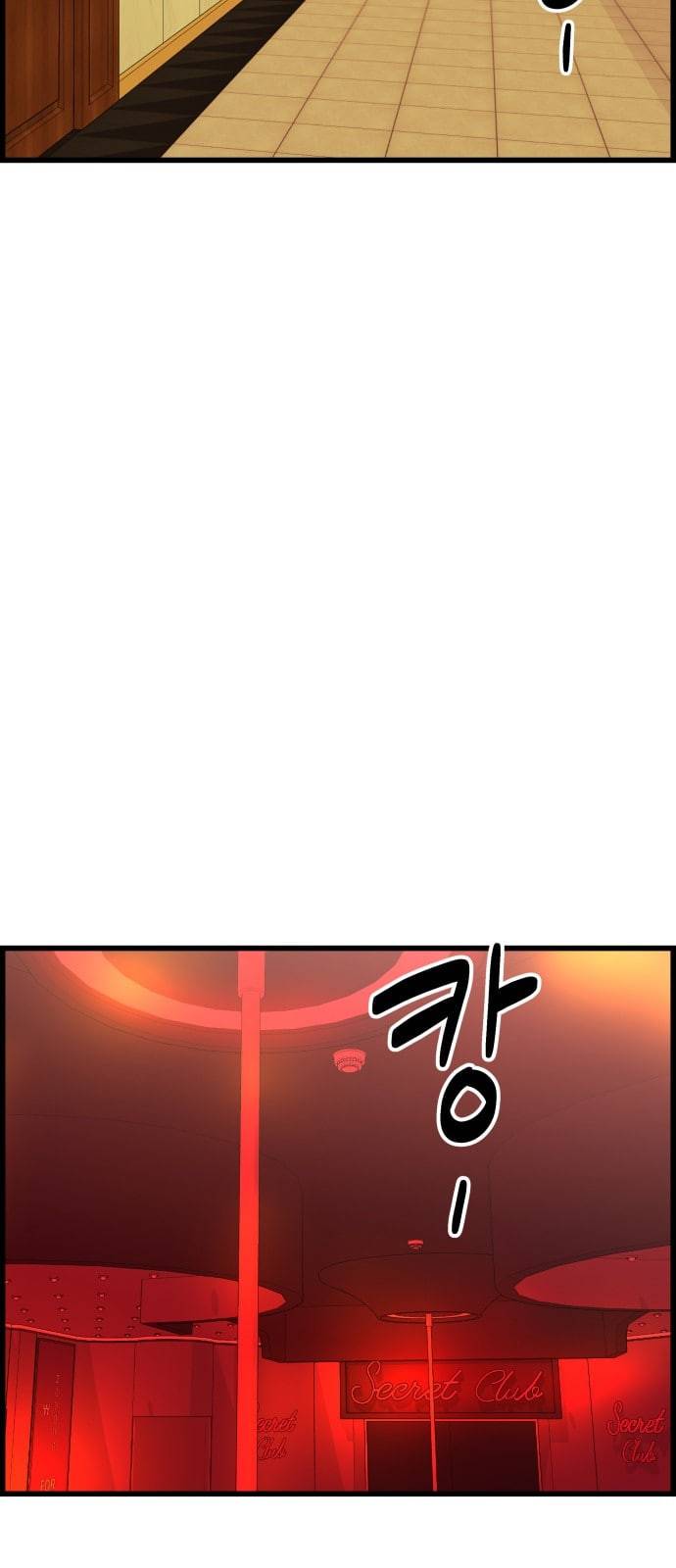 갓핑크 84화 선생 1 7