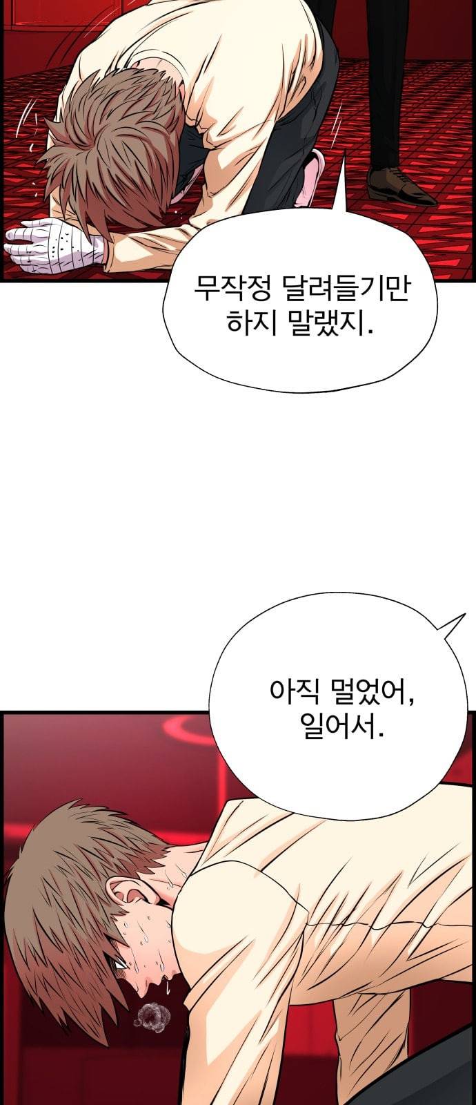 갓핑크 84화 선생 1 13