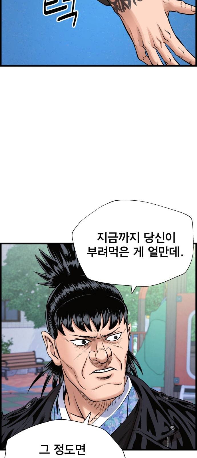 갓핑크 90화 윤아현 5