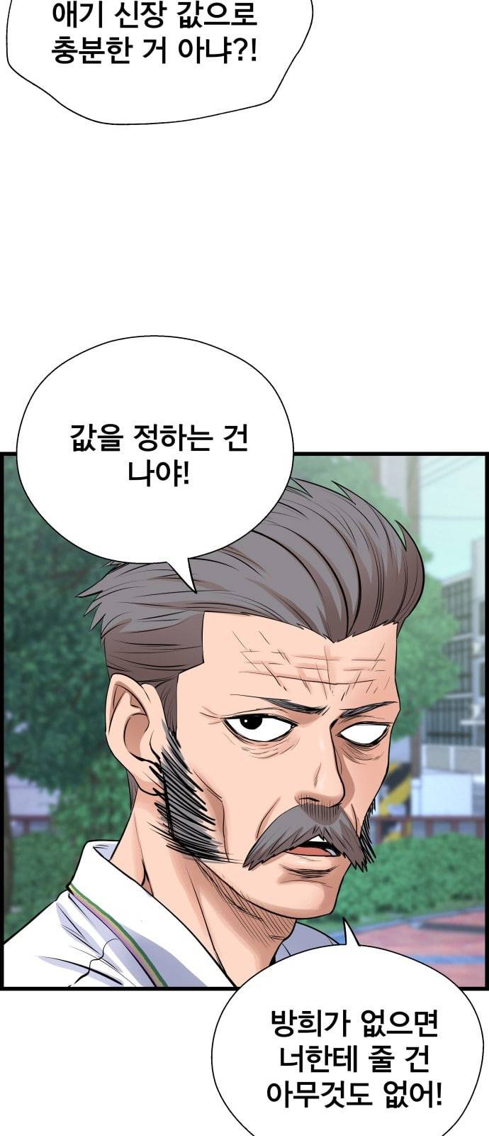 갓핑크 90화 윤아현 6