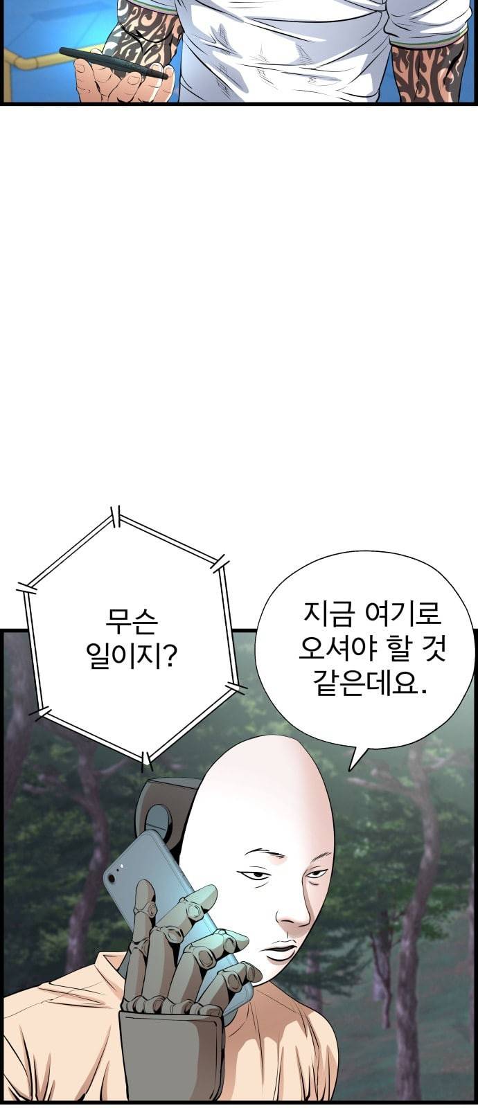갓핑크 90화 윤아현 11
