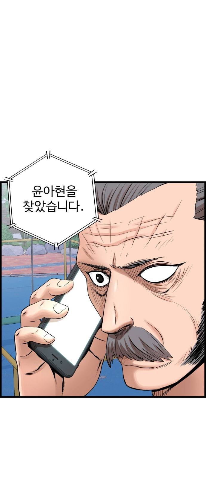 갓핑크 90화 윤아현 12