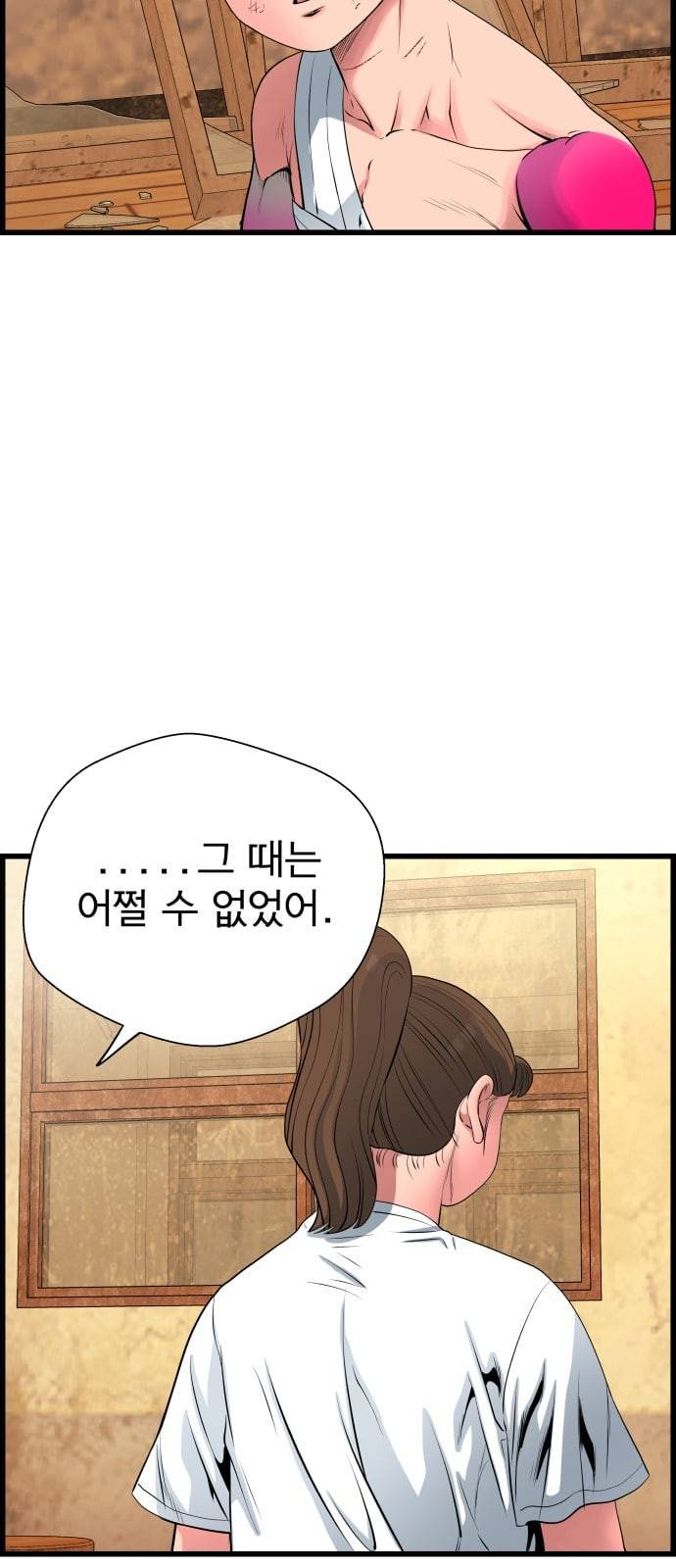 갓핑크 90화 윤아현 28