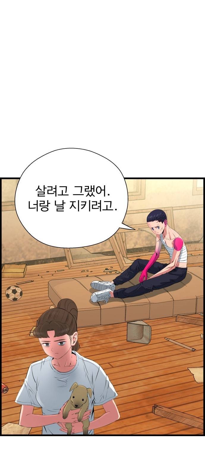 갓핑크 90화 윤아현 29